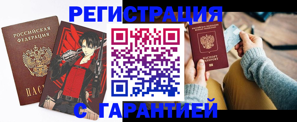 прописка иностранных граждан в Шахунье